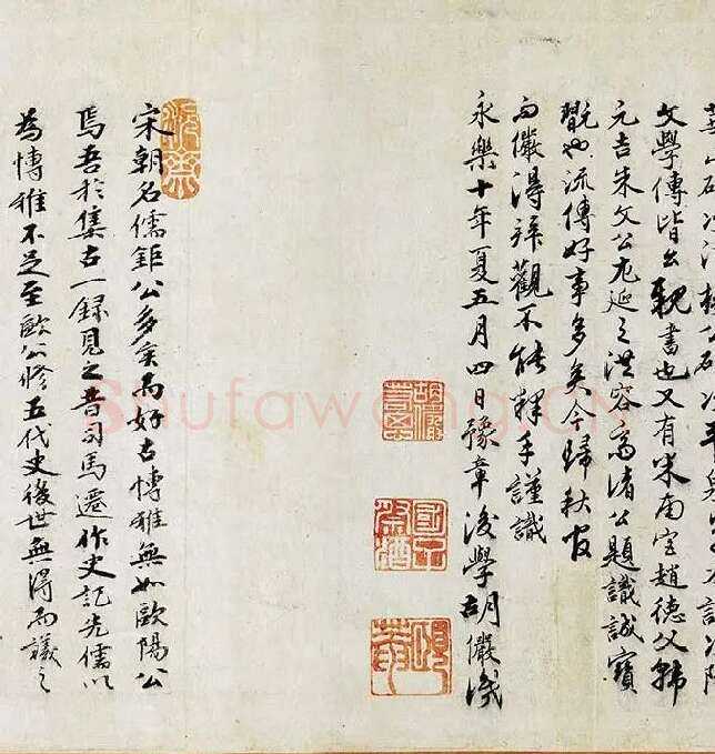 欧阳修《集古录跋卷》_02