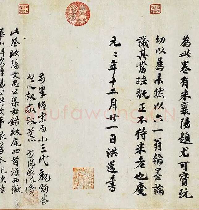 欧阳修《集古录跋卷》_03