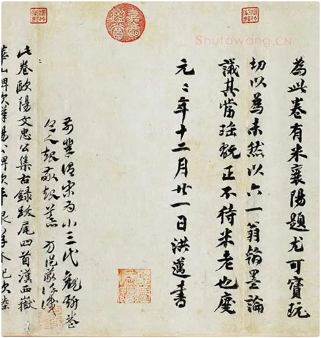 欧阳修《集古录跋卷》_03