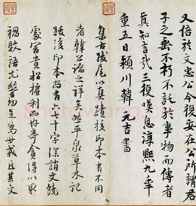 欧阳修《集古录跋卷》_06