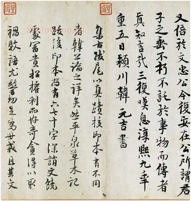 欧阳修《集古录跋卷》_06