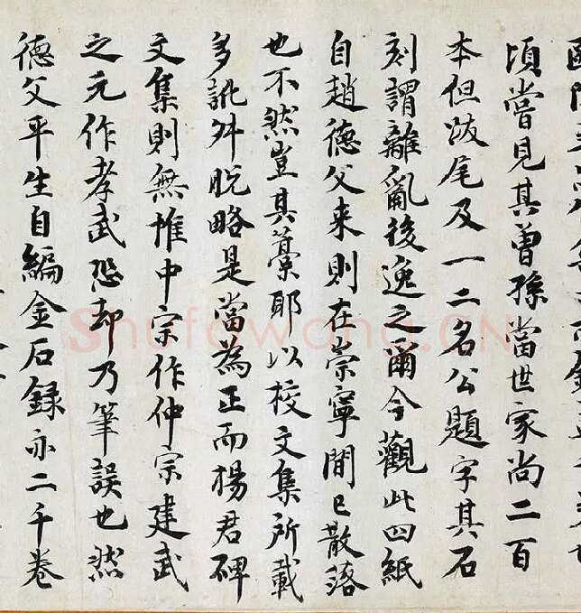 欧阳修《集古录跋卷》_07