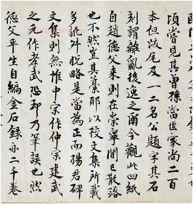 欧阳修《集古录跋卷》_07