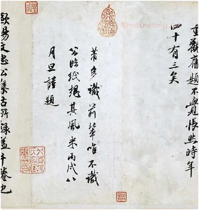 欧阳修《集古录跋卷》_08