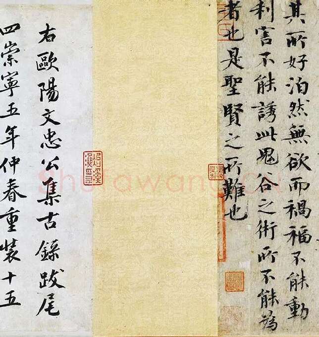 欧阳修《集古录跋卷》_10
