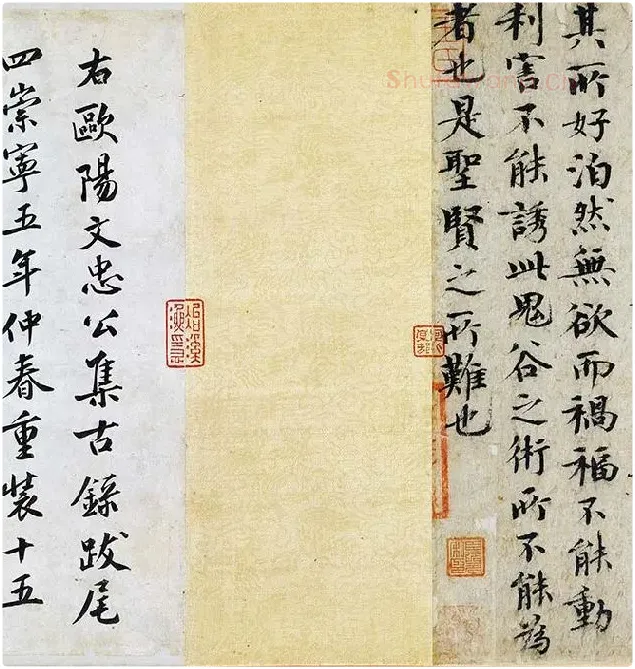 欧阳修《集古录跋卷》_10