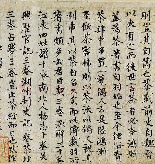 欧阳修《集古录跋卷》_12