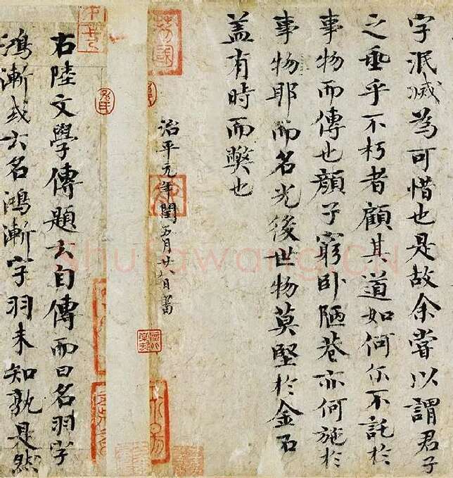 欧阳修《集古录跋卷》_13