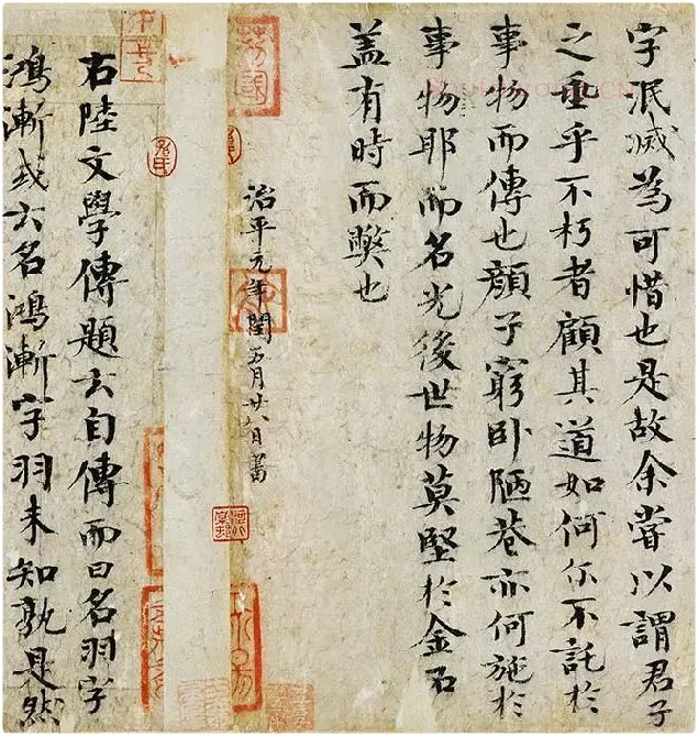 欧阳修《集古录跋卷》_13