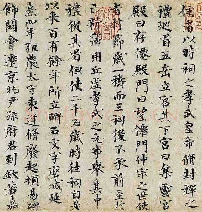 欧阳修《集古录跋卷》_16