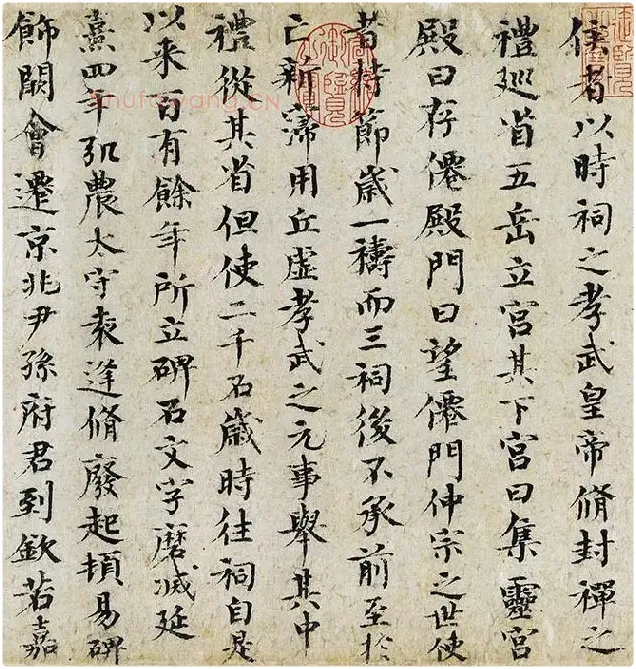欧阳修《集古录跋卷》_16