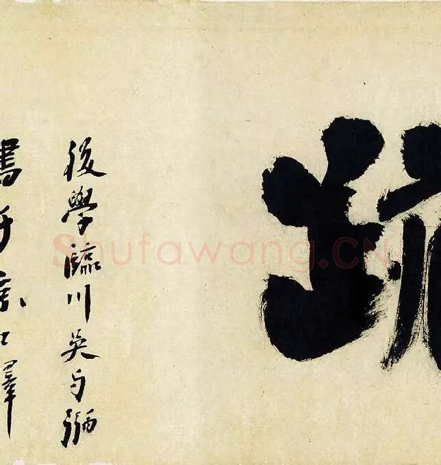 欧阳修《集古录跋卷》_18