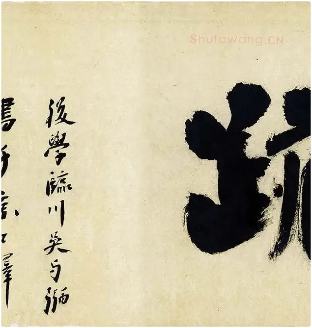 欧阳修《集古录跋卷》_18