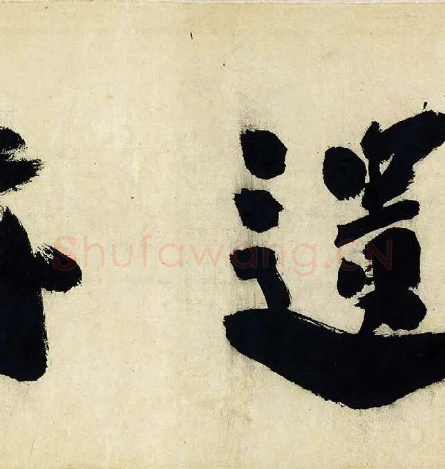 欧阳修《集古录跋卷》_19