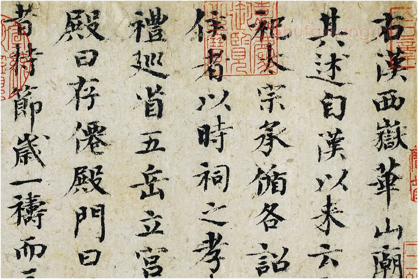 欧阳修《集古录跋》局部 (1)