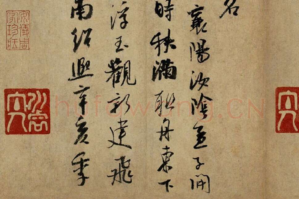 吴琚行书《书识语并焦山题名》局部 (4)