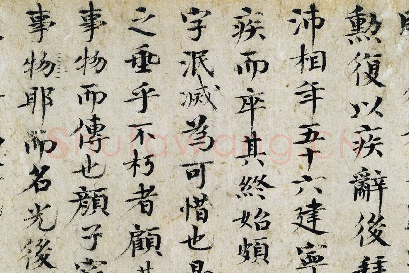 欧阳修《集古录跋》局部 (7)