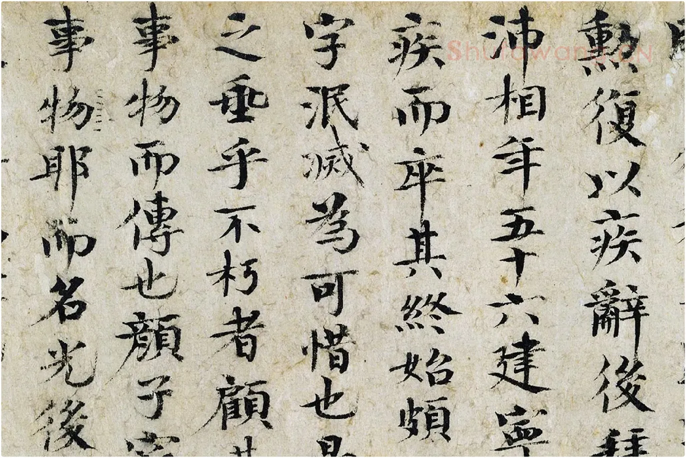 欧阳修《集古录跋》局部 (7)
