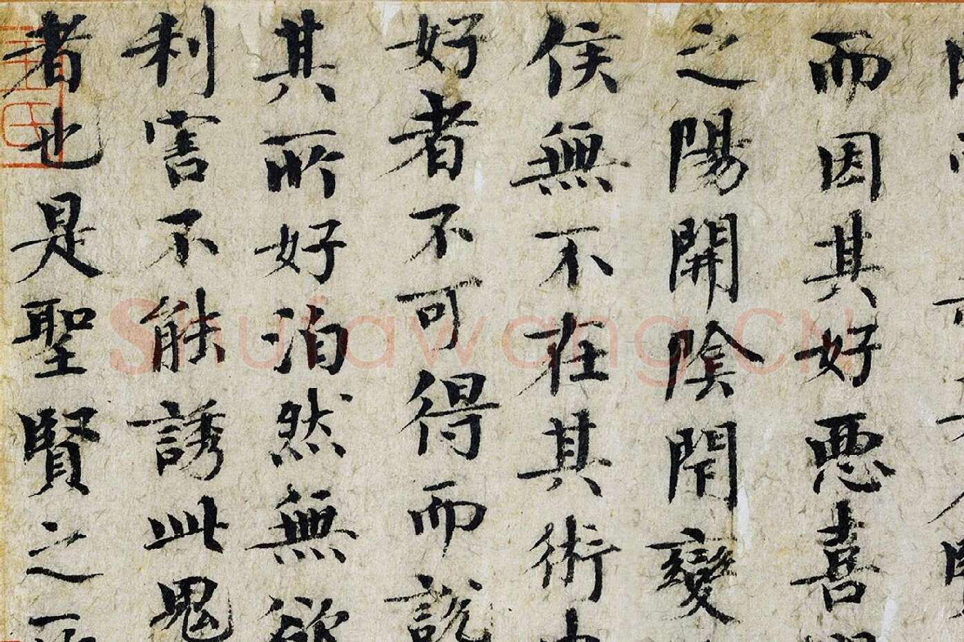 欧阳修《集古录跋》局部 (11)