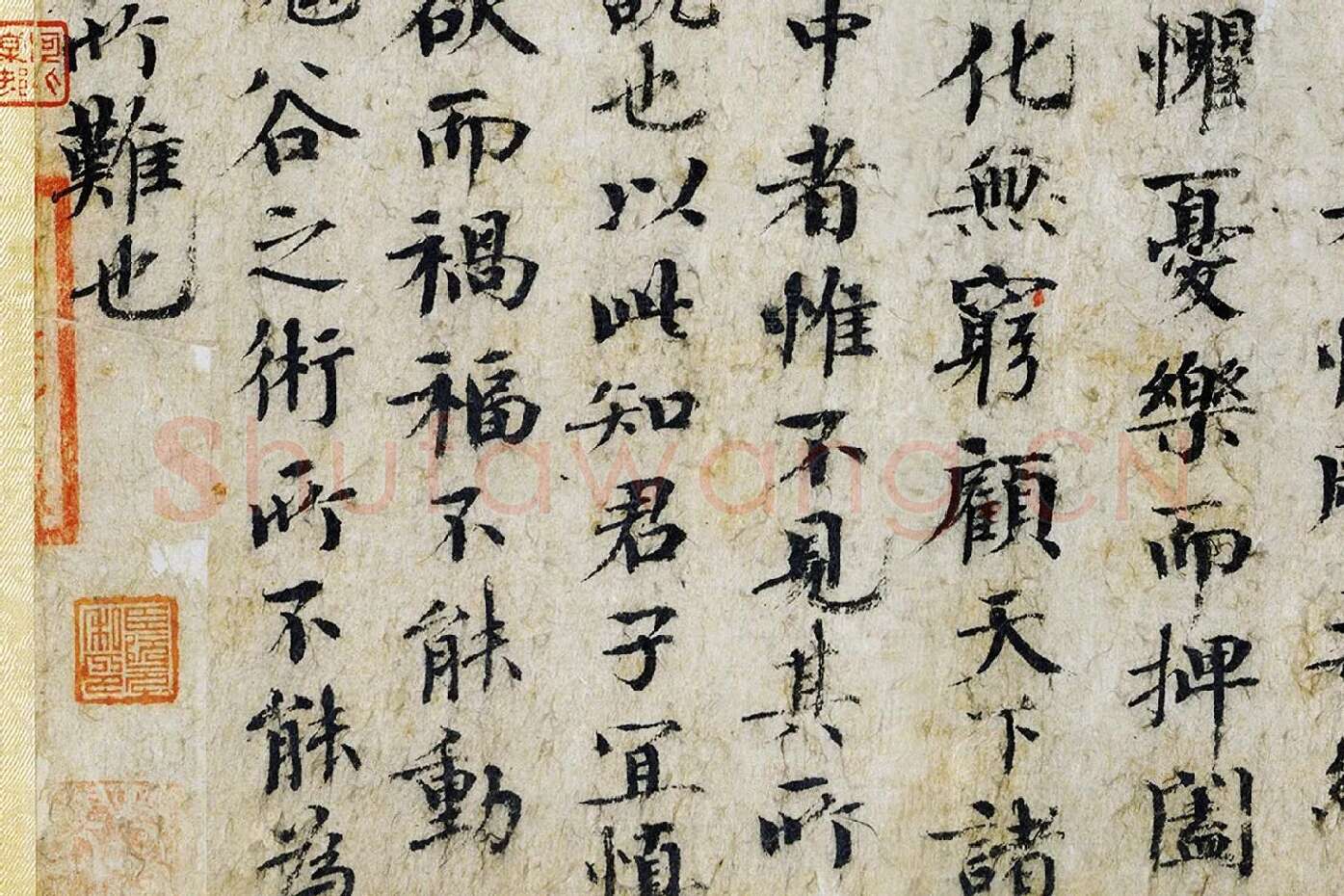 欧阳修《集古录跋》局部 (12)