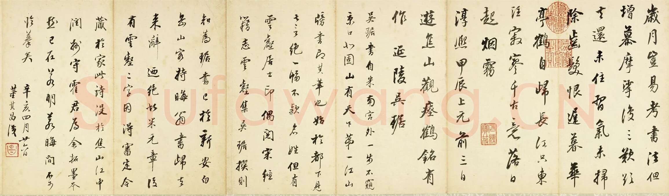董其昌行书《临吴琚》