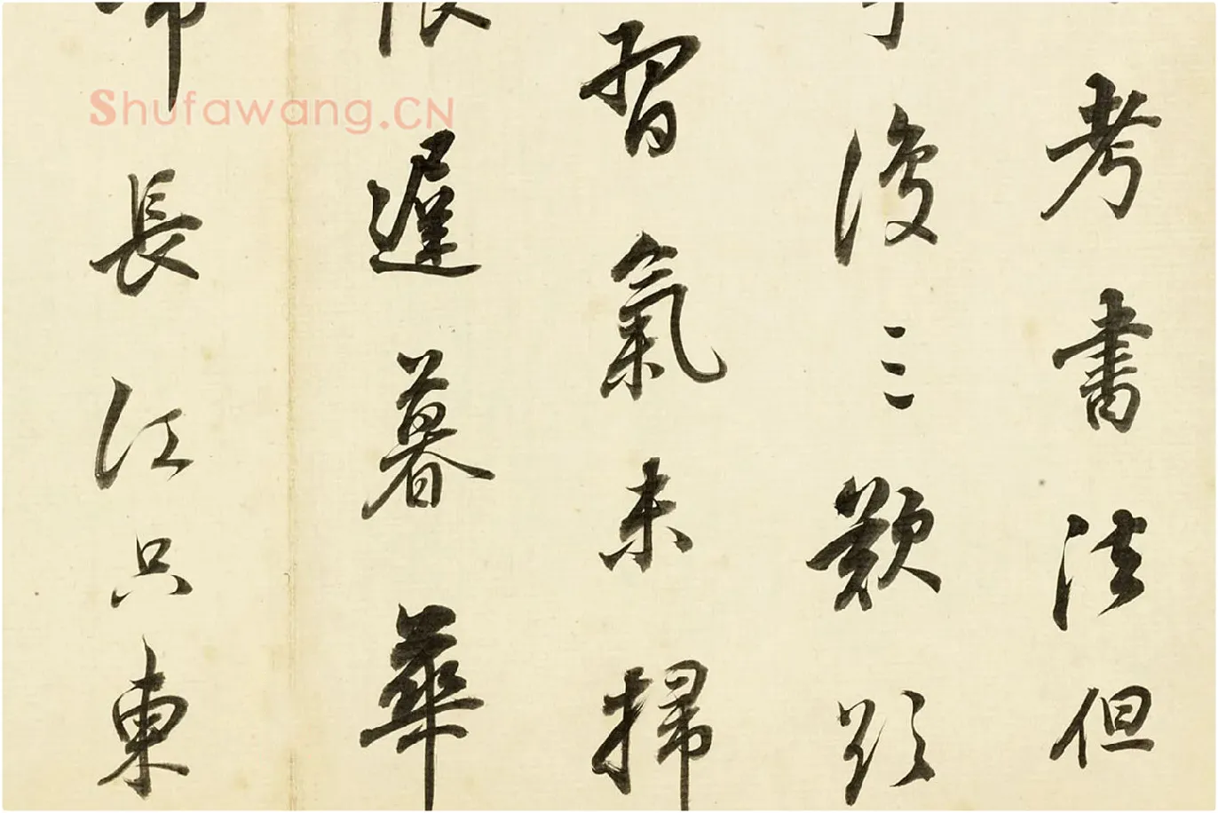 董其昌临吴琚行书书法局部 (2)