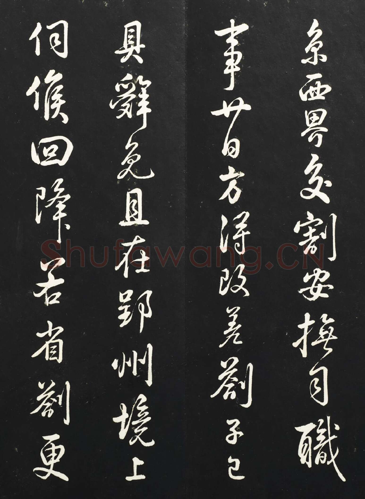 清高宗乾隆行书《御临吴琚尺牍》法帖墨拓高清大图局部-2