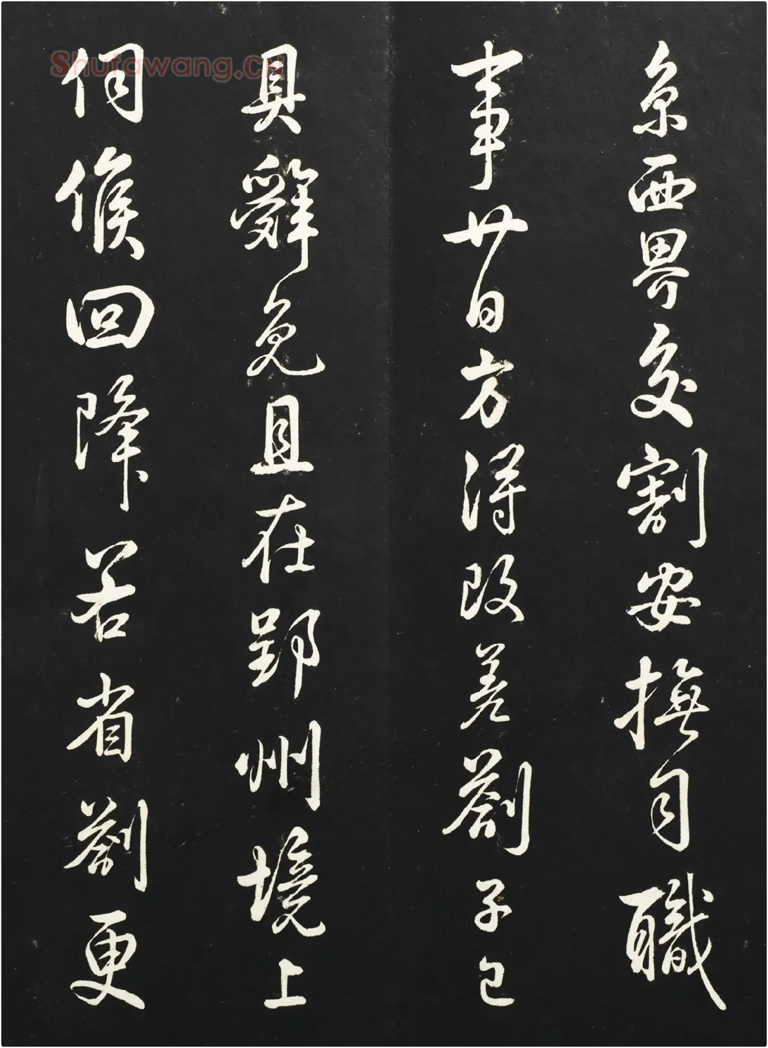 清高宗乾隆行书《御临吴琚尺牍》法帖墨拓高清大图局部-2