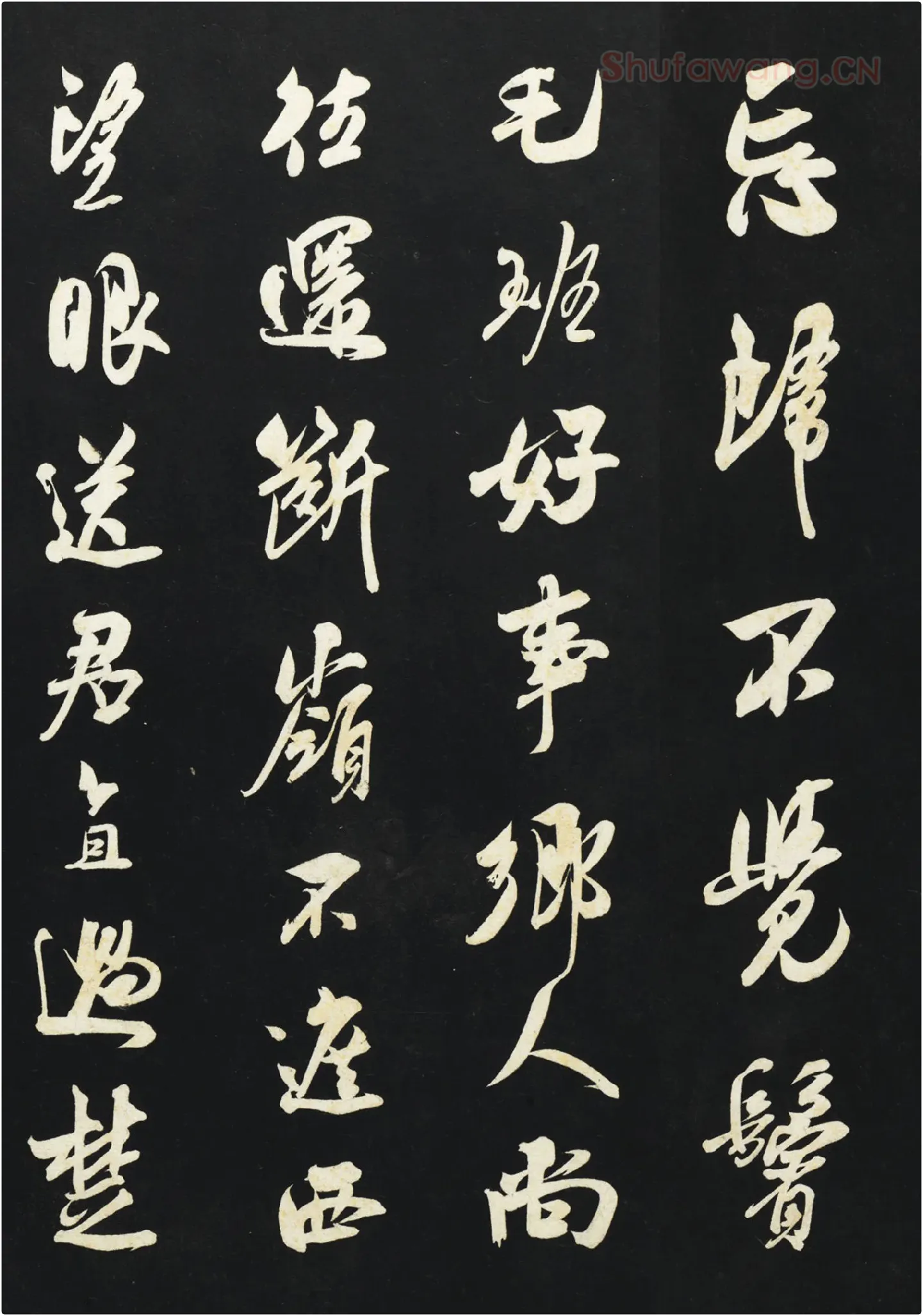 吴琚行书《书神物登天扰可骑诗六首》高清大图局部-2