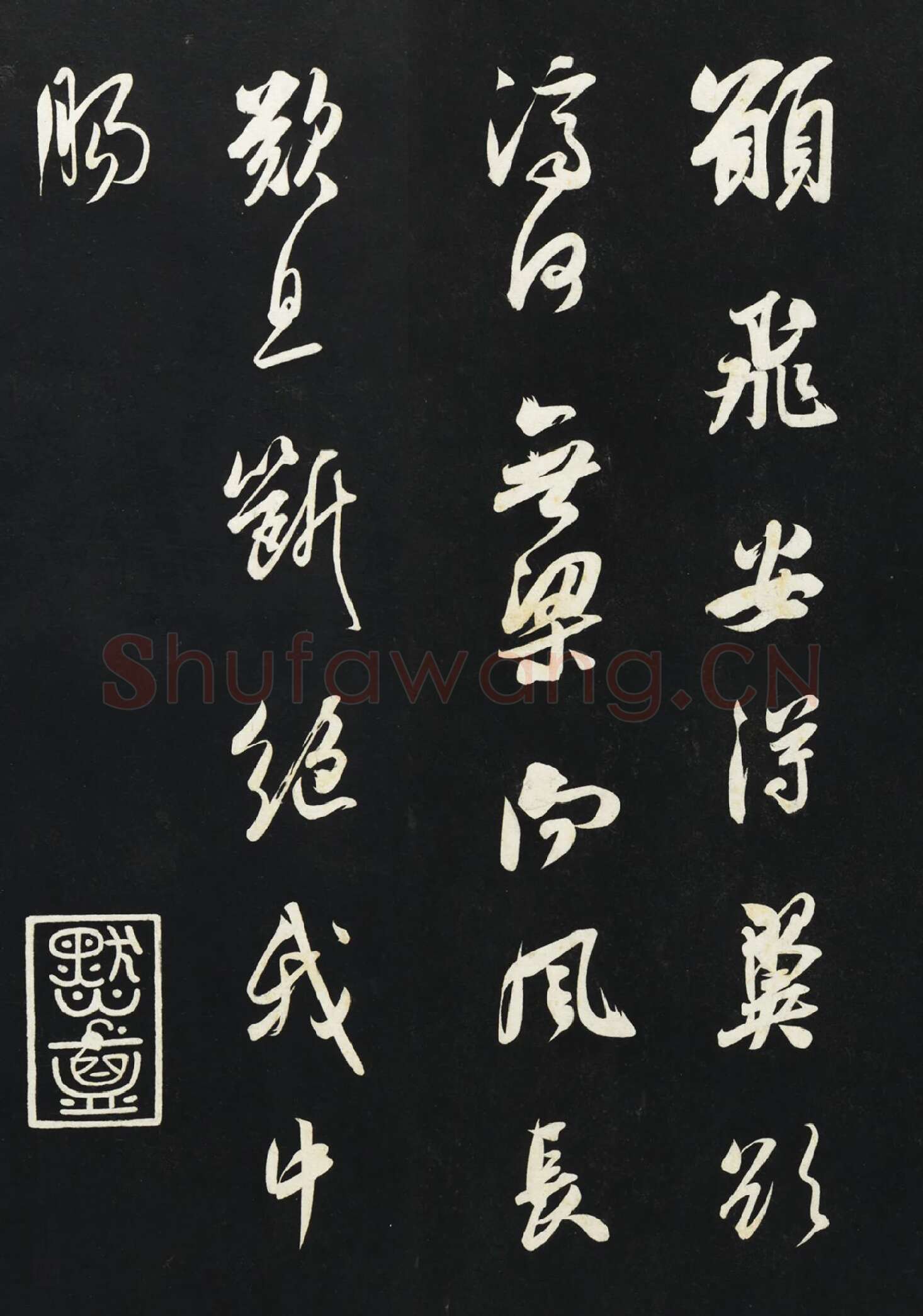 吴琚行书《书神物登天扰可骑诗六首》高清大图局部-3