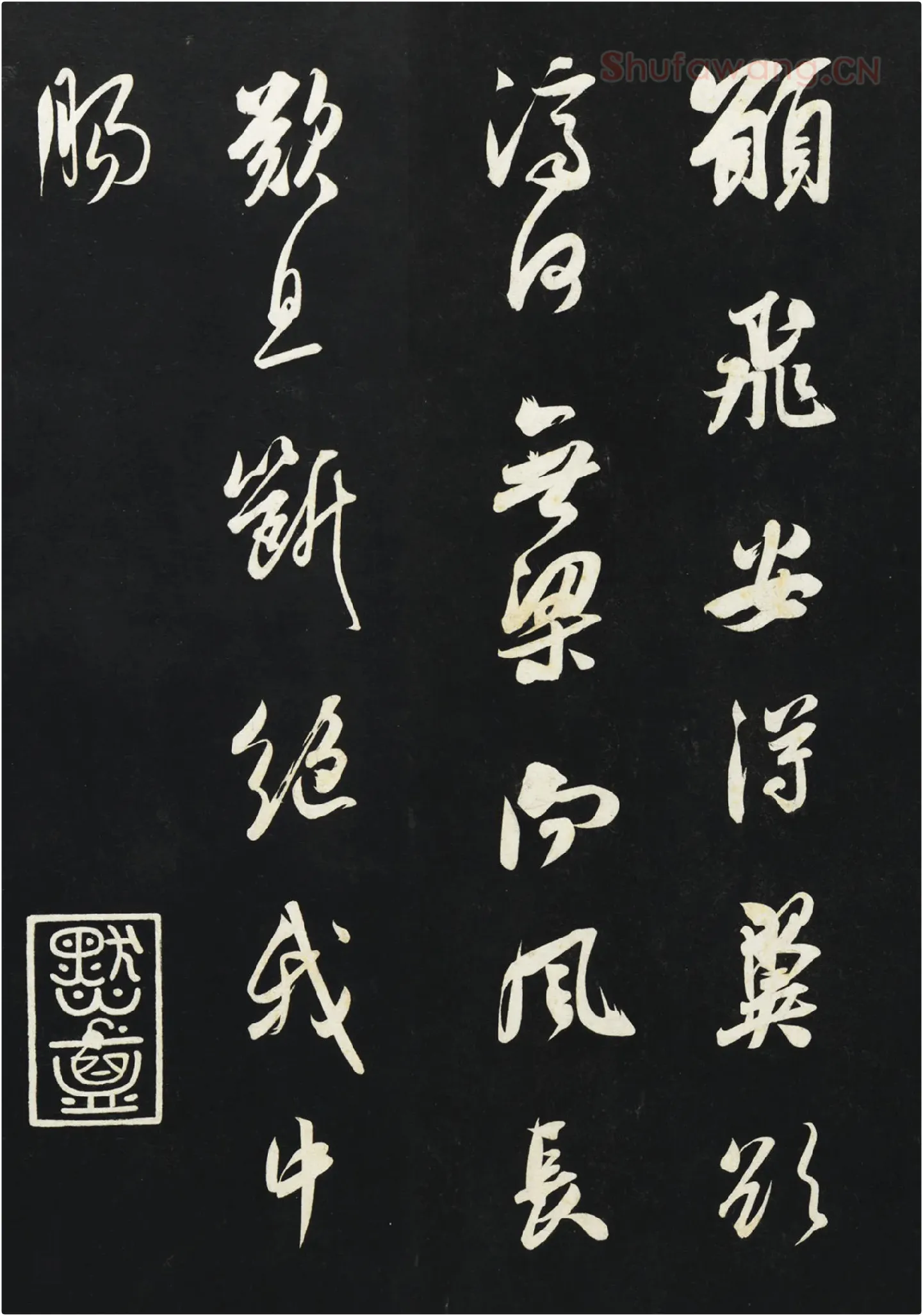 吴琚行书《书神物登天扰可骑诗六首》高清大图局部-3