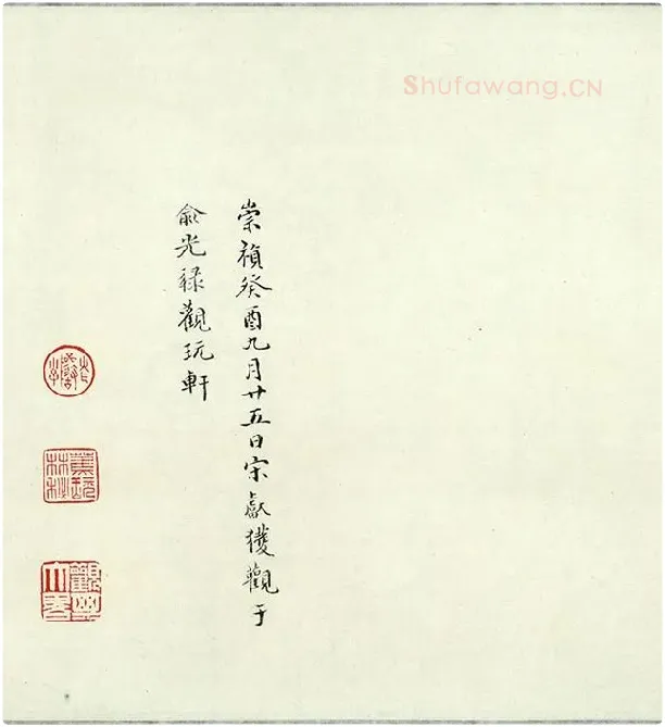 宋高宗赵构《草书洛神赋》卷_01