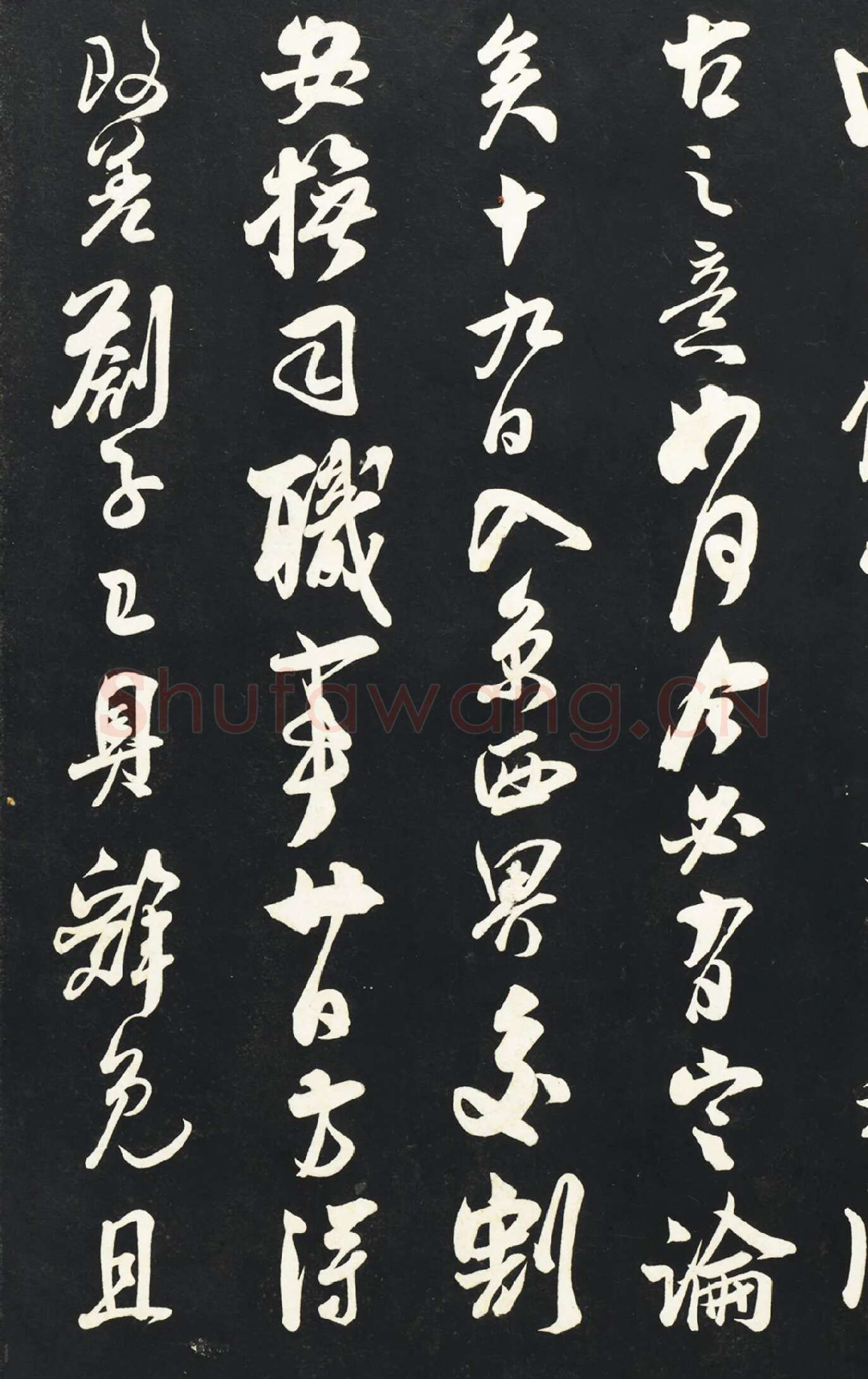 吴琚行书《与寿父判寺书》法帖墨拓高清局部-2