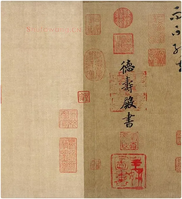 宋高宗赵构《草书洛神赋》卷_03