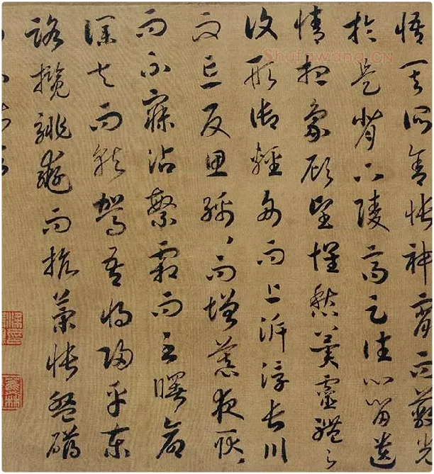 宋高宗赵构《草书洛神赋》卷_04