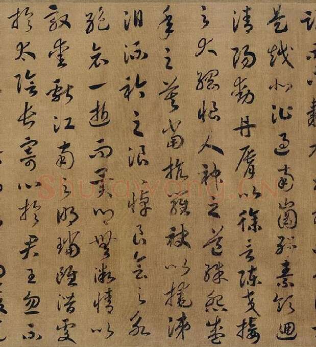 宋高宗赵构《草书洛神赋》卷_05