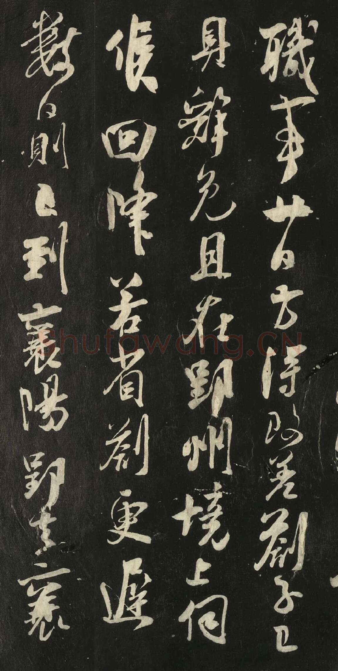 快雪堂法帖《吴琚与寿父判寺书》高清大图局部-2