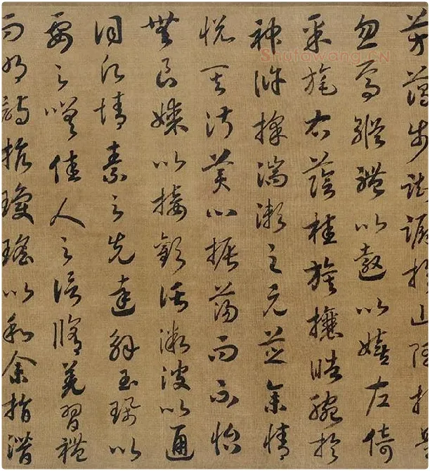宋高宗赵构《草书洛神赋》卷_09