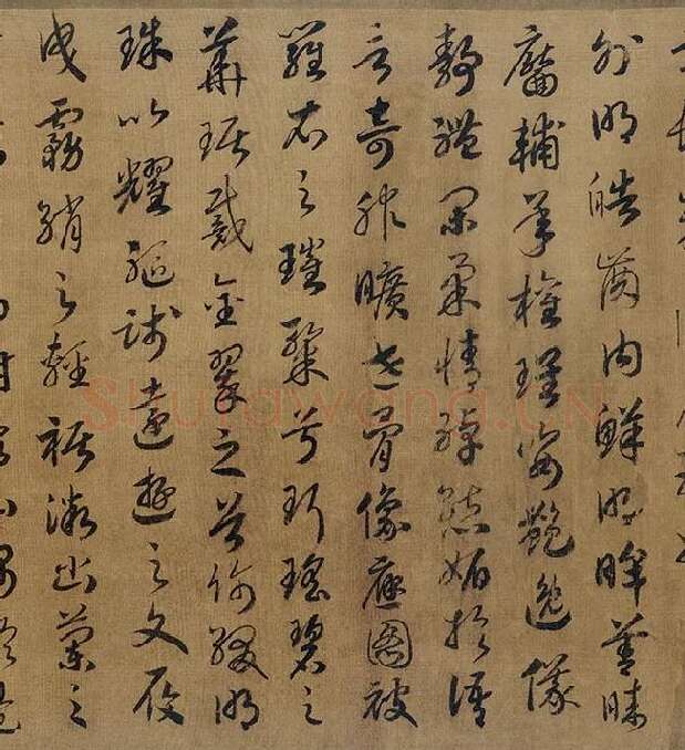 宋高宗赵构《草书洛神赋》卷_10