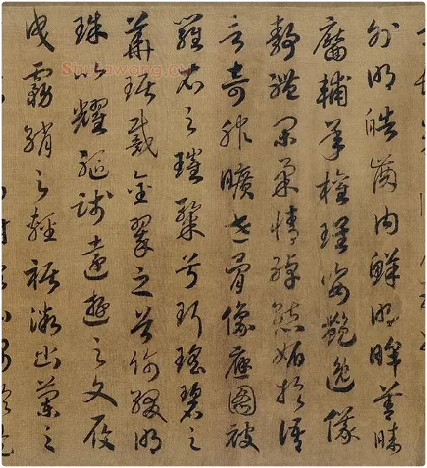 宋高宗赵构《草书洛神赋》卷_10