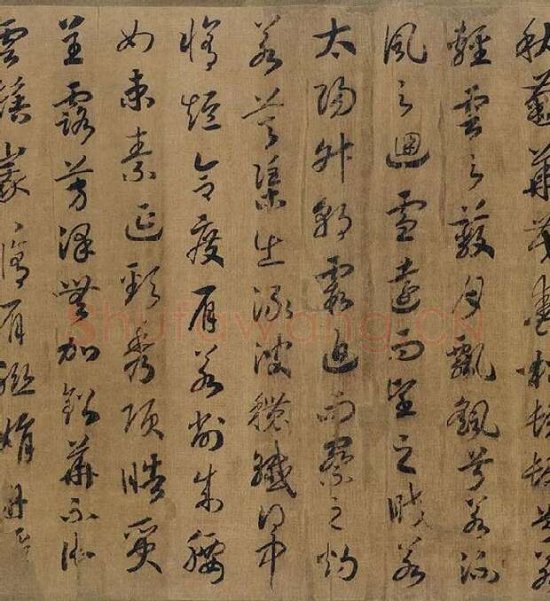 宋高宗赵构《草书洛神赋》卷_11