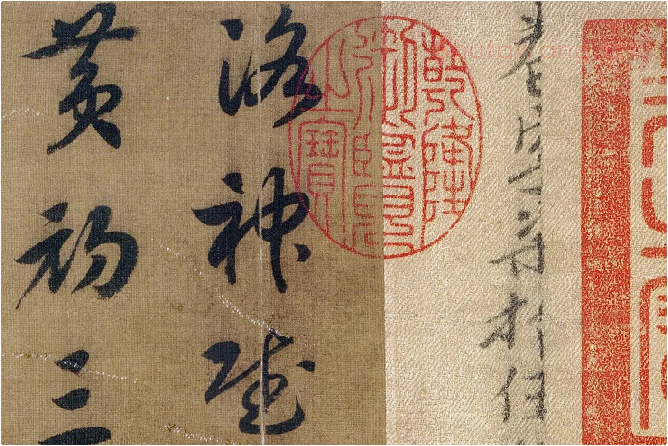 宋高宗赵构《草书洛神赋》高清大图局部 (1)