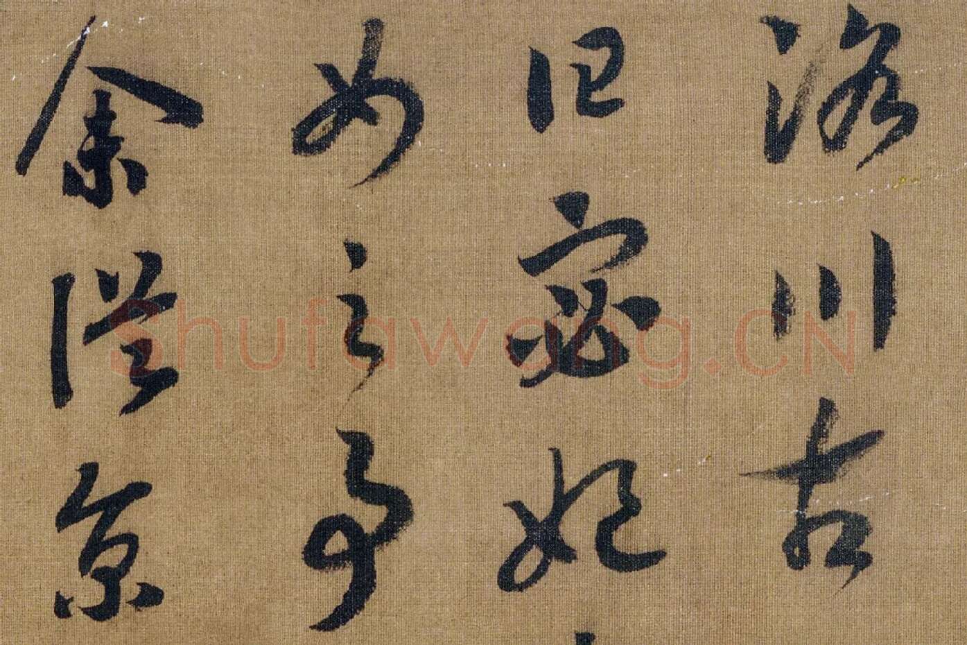 宋高宗赵构《草书洛神赋》高清大图局部 (2)