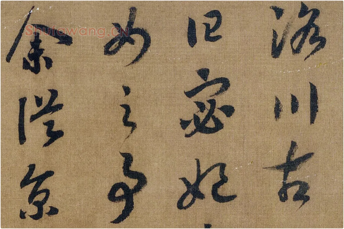 宋高宗赵构《草书洛神赋》高清大图局部 (2)