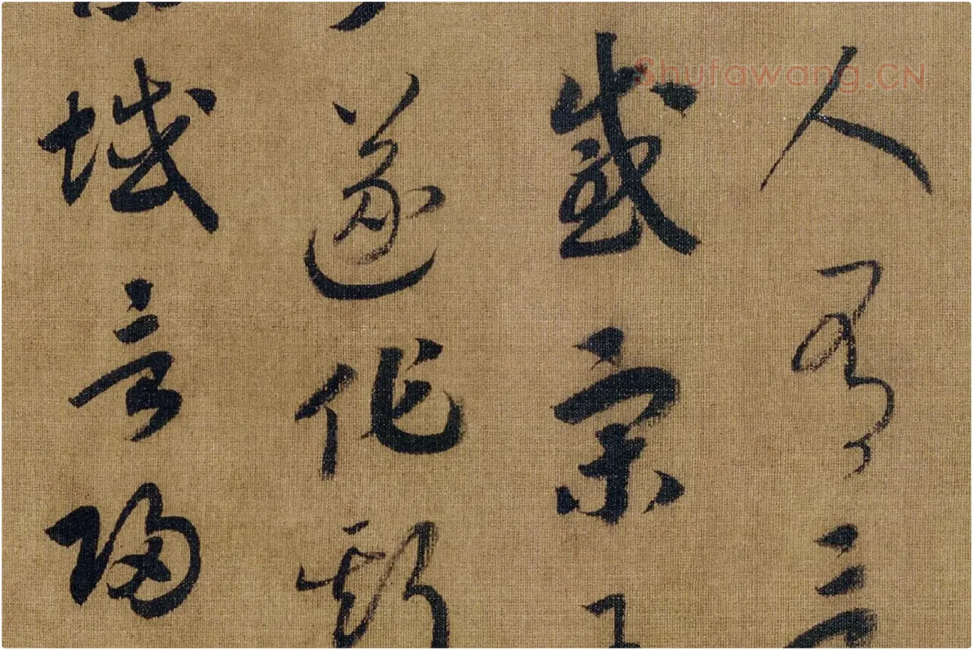 宋高宗赵构《草书洛神赋》高清大图局部 (3)