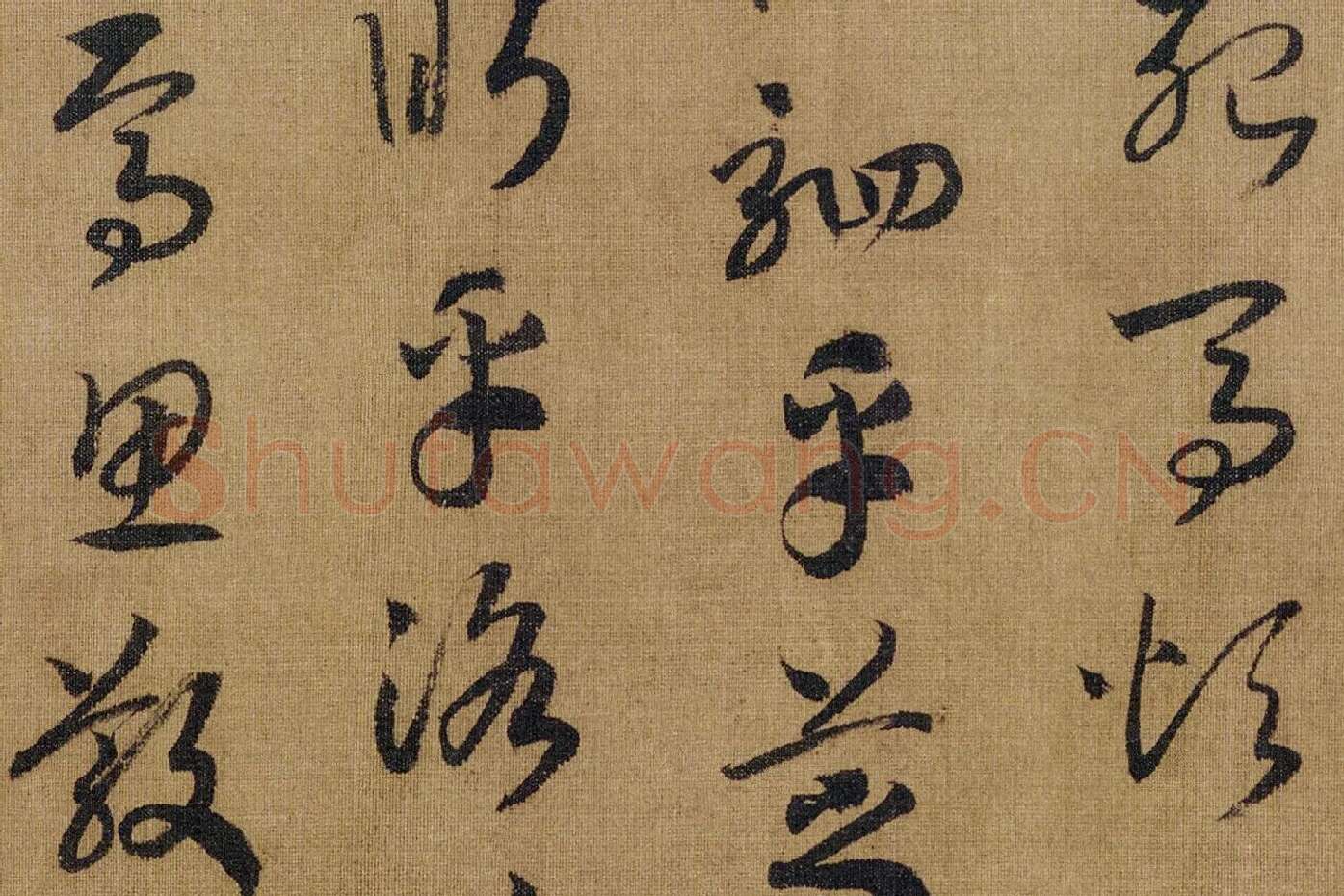 宋高宗赵构《草书洛神赋》高清大图局部 (5)