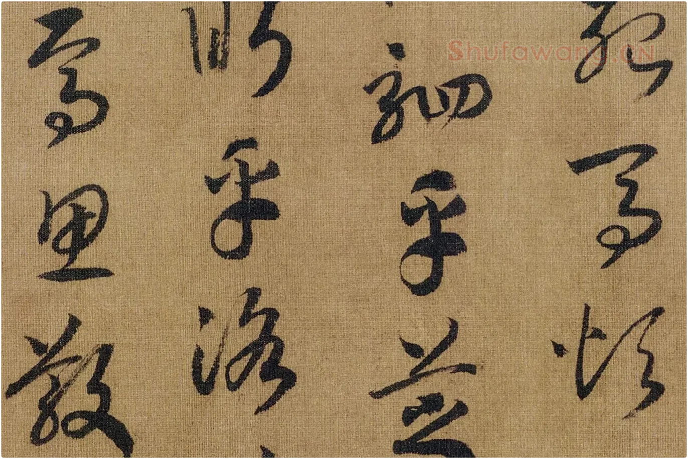 宋高宗赵构《草书洛神赋》高清大图局部 (5)