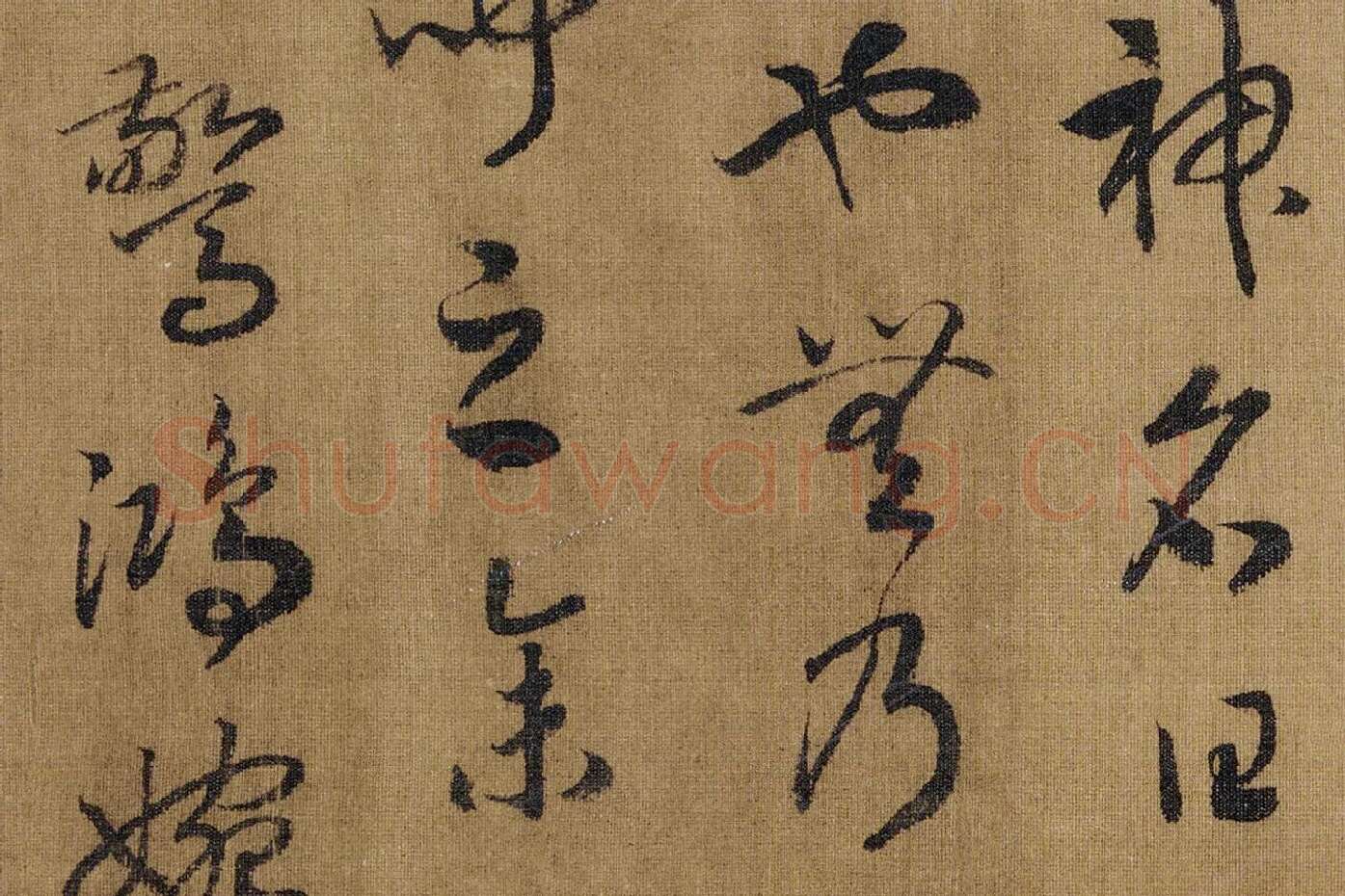 宋高宗赵构《草书洛神赋》高清大图局部 (6)