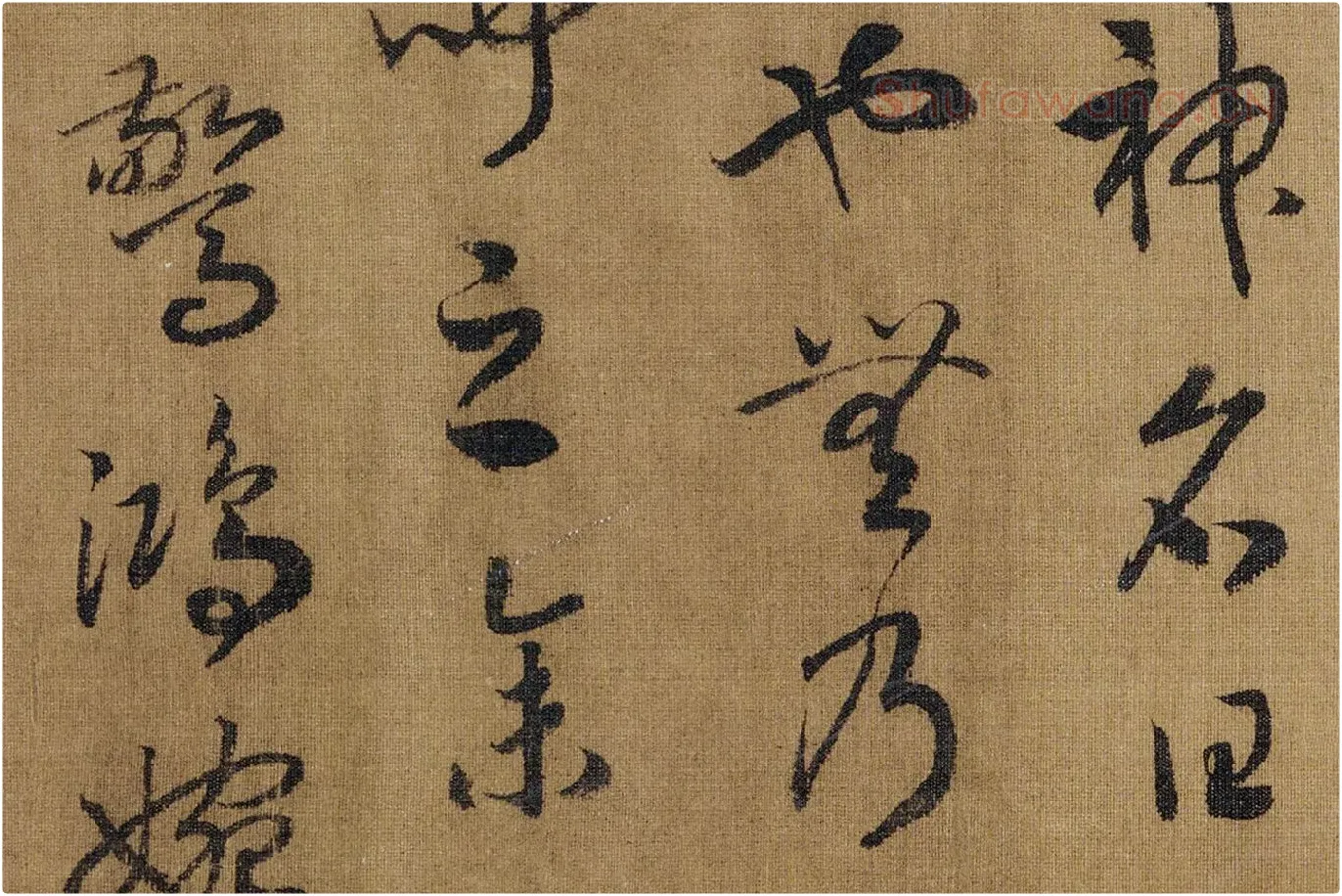 宋高宗赵构《草书洛神赋》高清大图局部 (6)