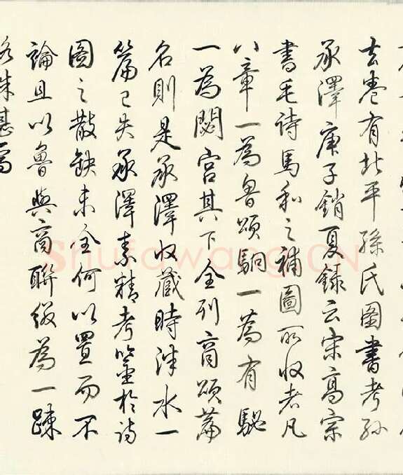 赵构书马和之画《鲁颂三篇》卷_02